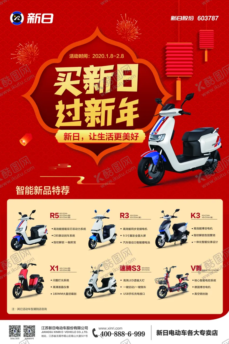 编号：91295804302050008224【酷图网】源文件下载-宣传物料