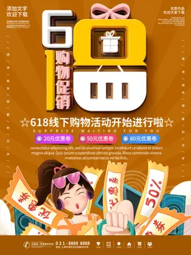 美容海报展板体展架展架