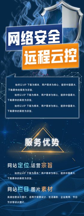 网络安全