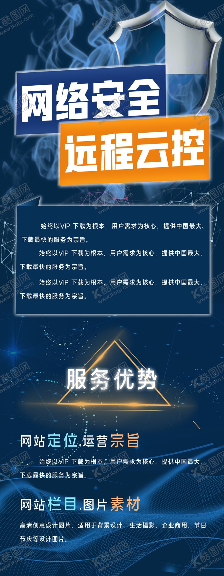 编号：70412109250728428521【酷图网】源文件下载-网络安全