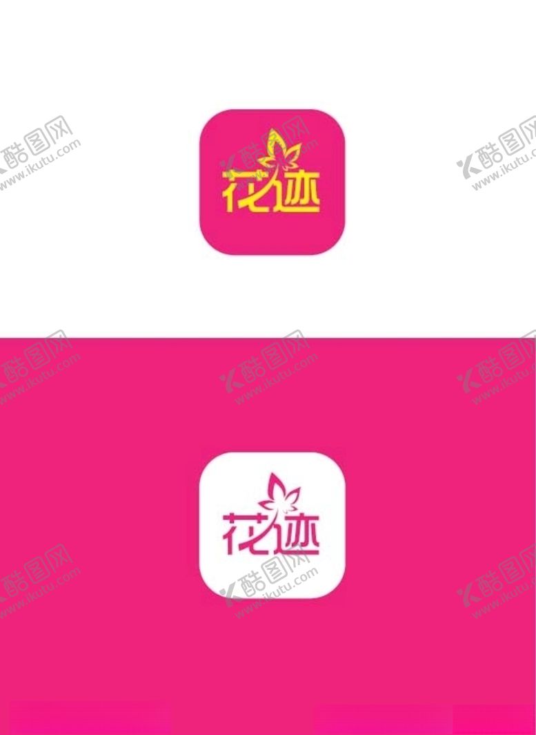 编号：91531606301540442444【酷图网】源文件下载-花卉软件标识设计