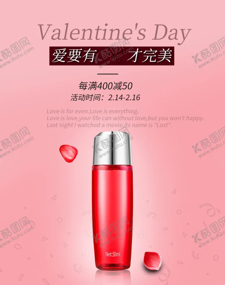 编号：78206304240830047403【酷图网】源文件下载-美妆护肤