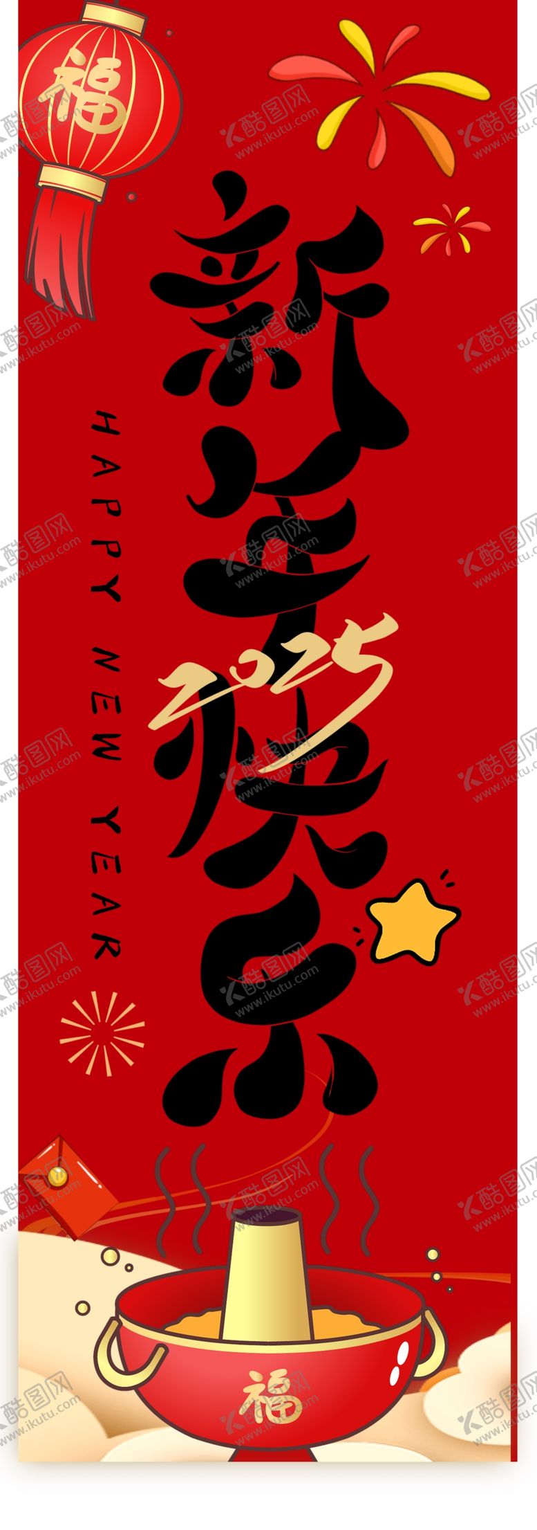 编号：61841501050316093312【酷图网】源文件下载-马年挂布