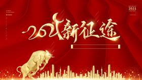春节海报大气红色年画挂历