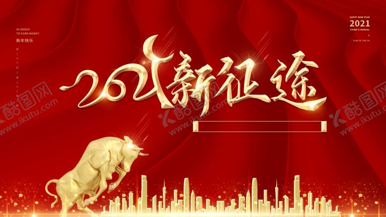 编号：42239205020620527260【酷图网】源文件下载-春节海报