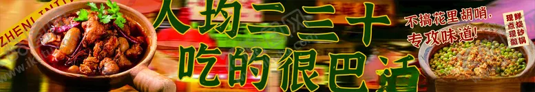 编号：86823502202252241774【酷图网】源文件下载-砂锅菜