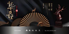 中式地产