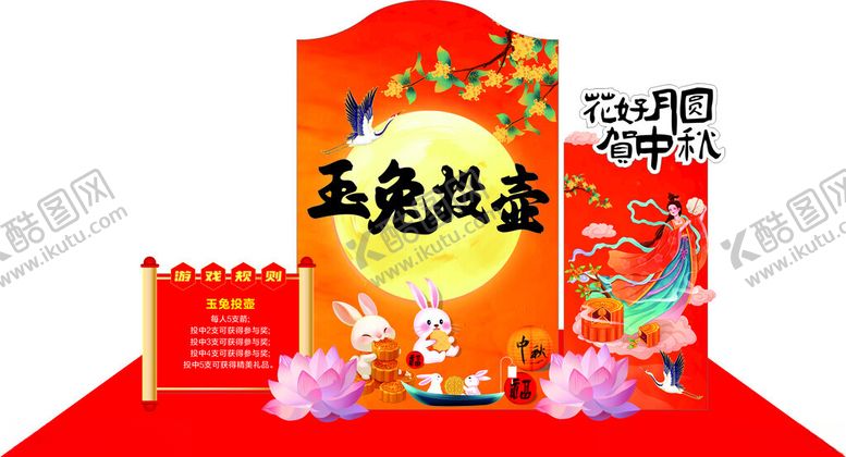 编号：27175611010603135283【酷图网】源文件下载-中秋游戏场景布置