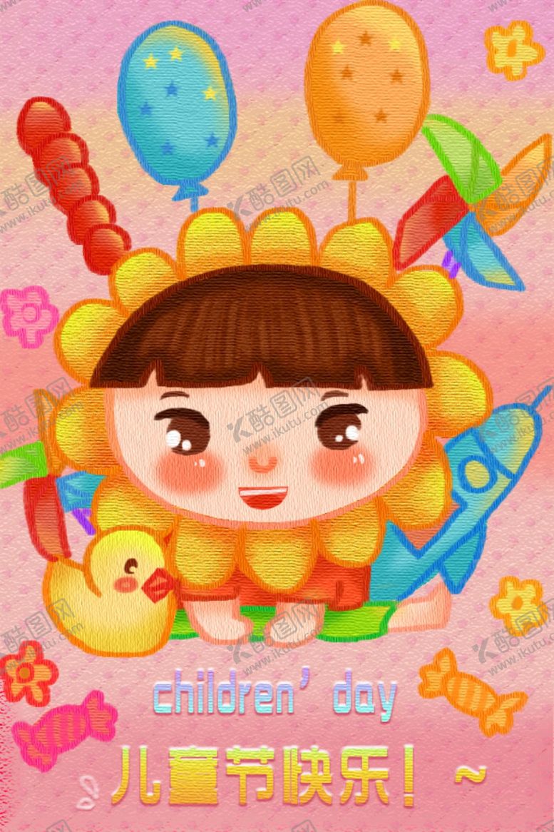 编号：68455810010254249569【酷图网】源文件下载-六一插画