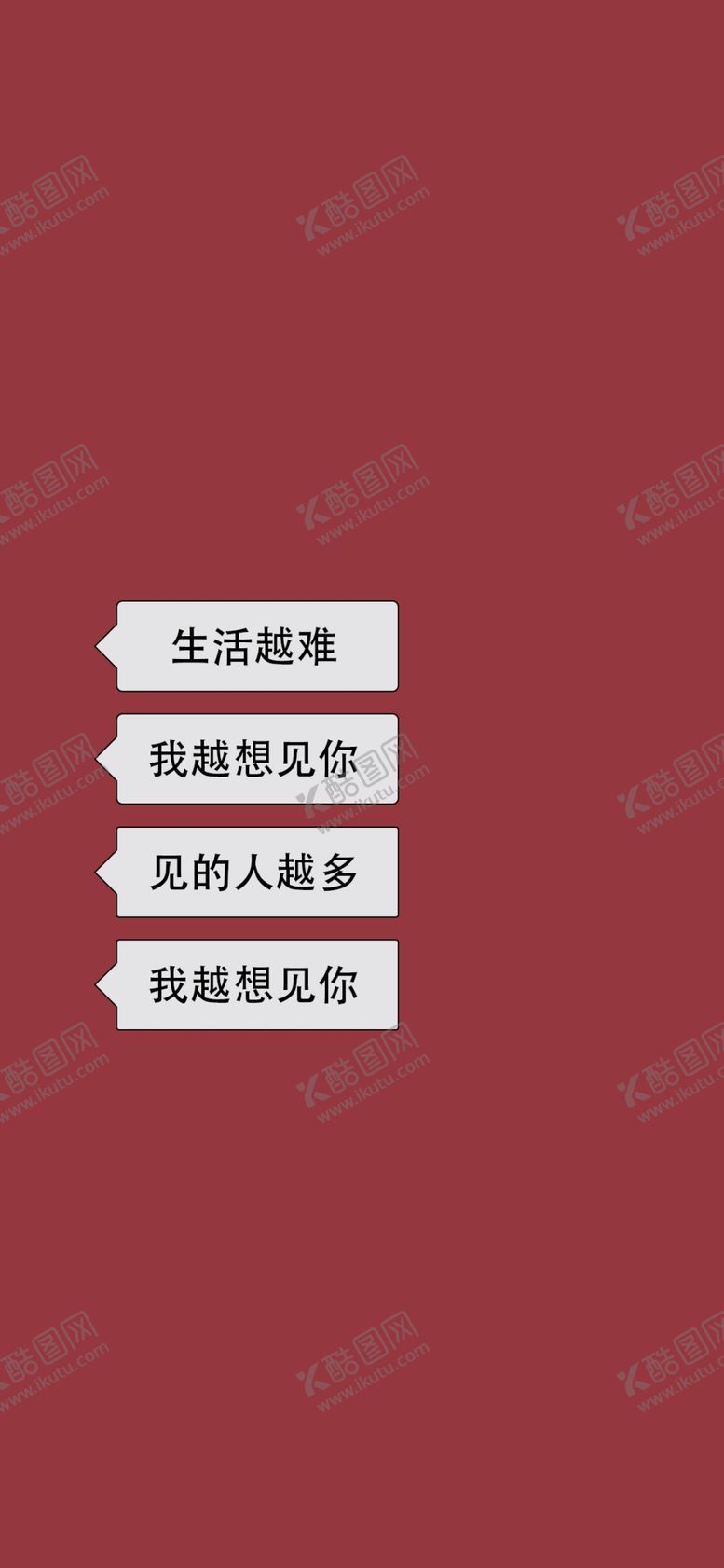 编号：44667405190949461046【酷图网】源文件下载-手机壁纸