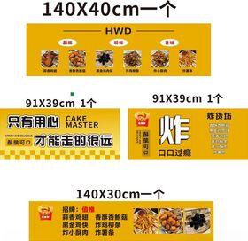 炸货店软装修海报