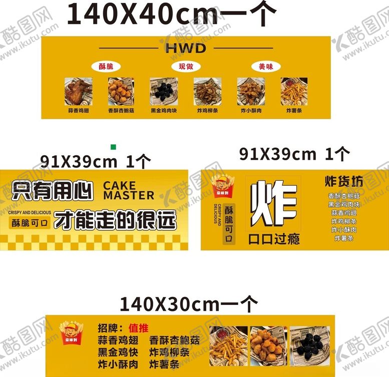 编号：97923311020111227699【酷图网】源文件下载-炸货店软装修海报