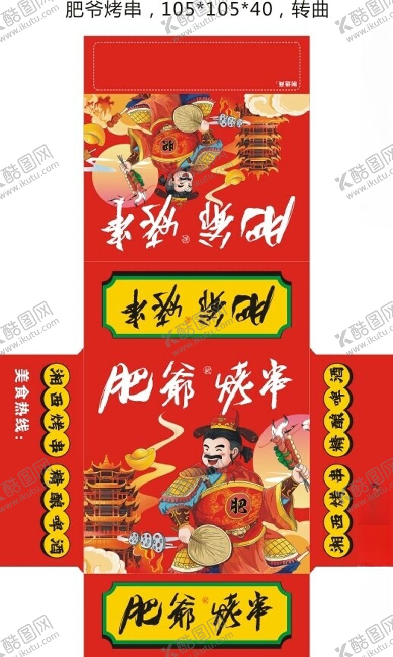 编号：23848702092324018535【酷图网】源文件下载-纸巾盒包装设计
