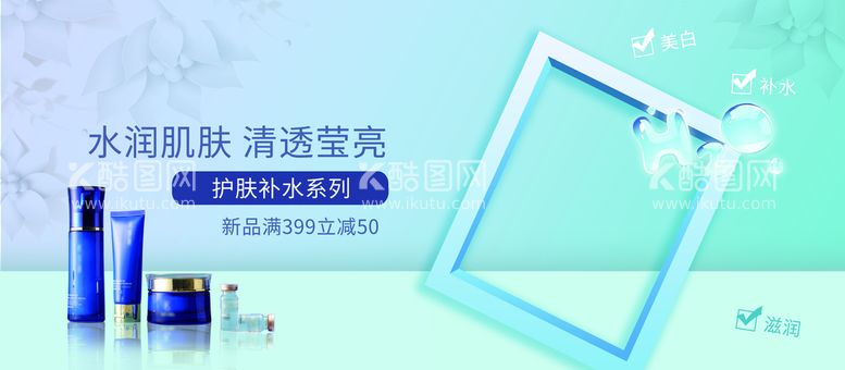 编号：28706109230614528529【酷图网】源文件下载-护肤品