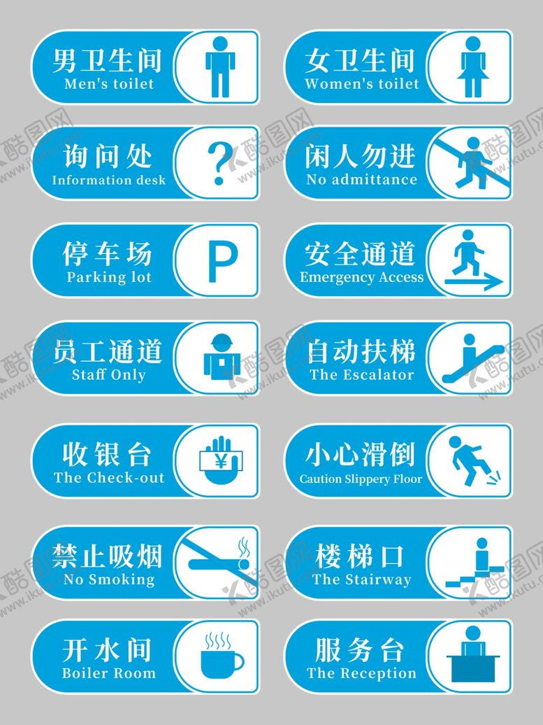 编号：16666809151452154882【酷图网】源文件下载-蓝色商场导视门牌