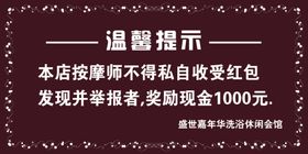 温馨提示