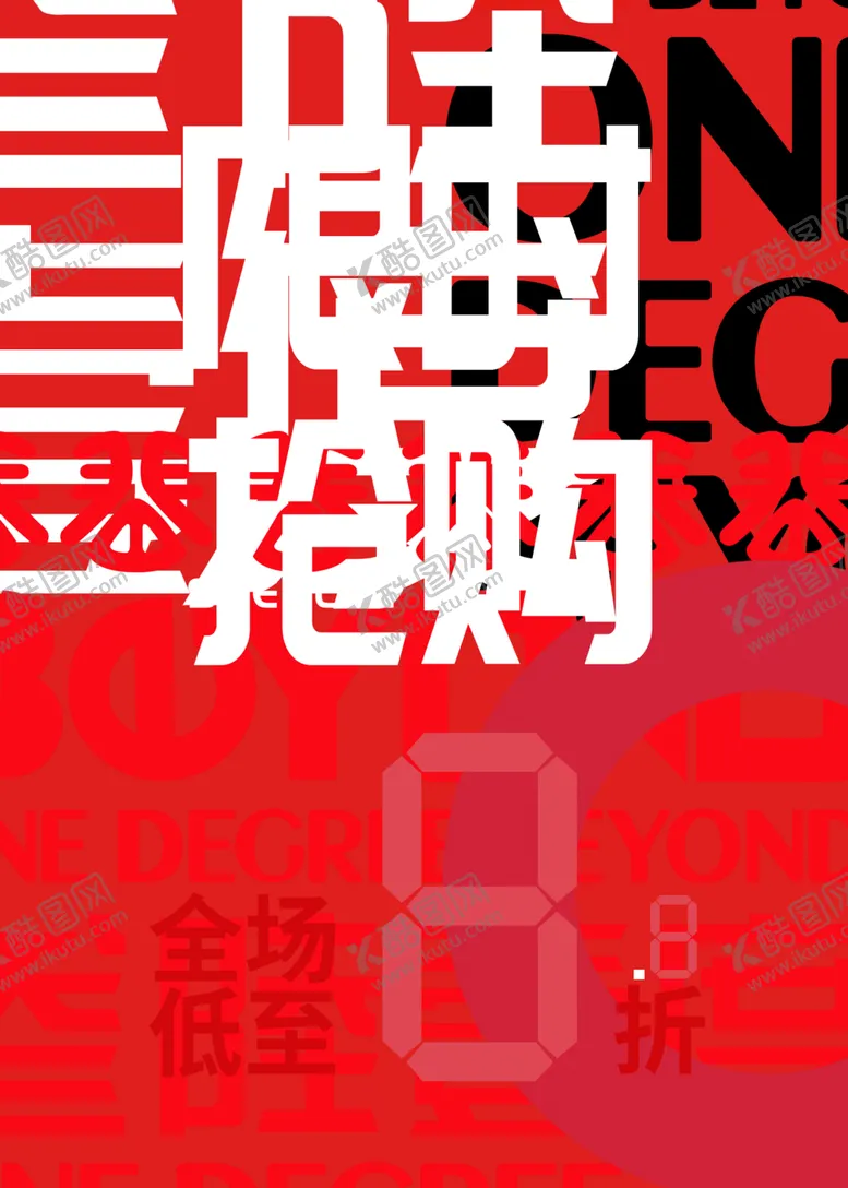 编号：39110805111751379357【酷图网】源文件下载-限时抢购