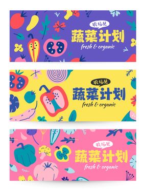 蔬菜画面