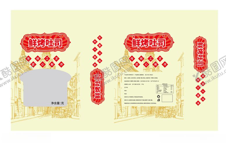 编号：27940702160201269582【酷图网】源文件下载-吐司面包包装袋设计平面展开图