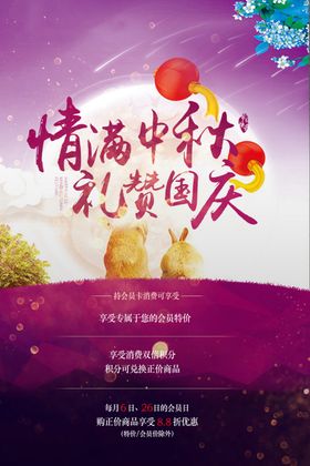 情满中秋