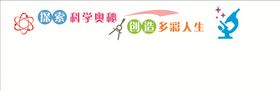 校园文化教室文化