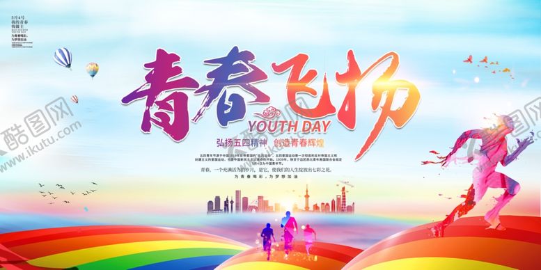 编号：12474909281554215839【酷图网】源文件下载-运动会