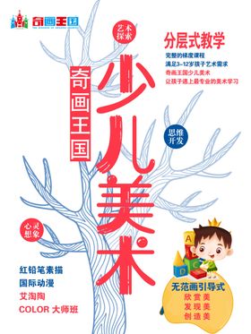 绘画海报