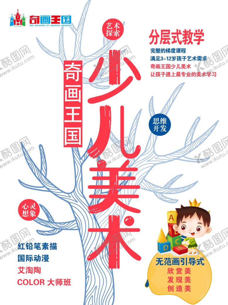 编号：74574205131241548522【酷图网】源文件下载-绘画海报