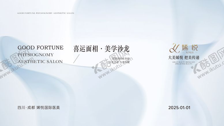 编号：77087211071728373522【酷图网】源文件下载-医美沙龙主k