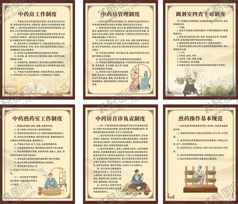 编号：34674106300550416369【酷图网】源文件下载-中药展板