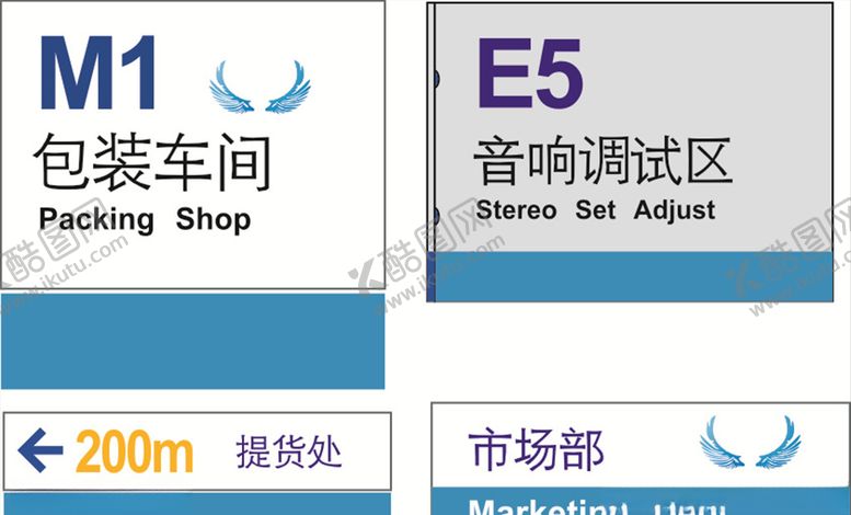 编号：71774110050417166372【酷图网】源文件下载-门牌