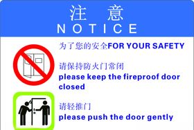 常闭消防门