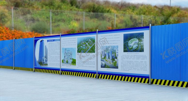 编号：19774209290129044804【酷图网】源文件下载-工地外围围护