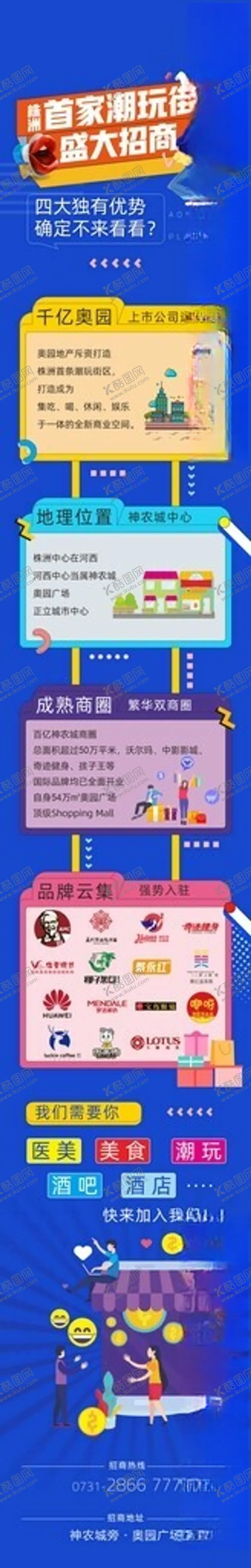 编号：22651702190938483840【酷图网】源文件下载-价值长图