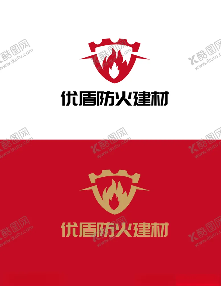 编号：15493110061139462084【酷图网】源文件下载-防火建材标识设计