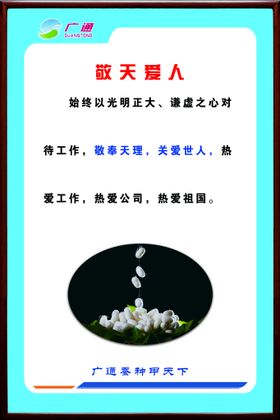 编号：06417309280539288769【酷图网】源文件下载-企业文化  企业展板 公司口号