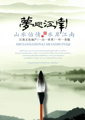 水墨山水画背景古风古镇彩梅花