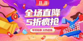 电商活动促销海报产品中秋疯狂大甩卖决战双十二