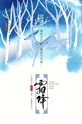 24节气海报