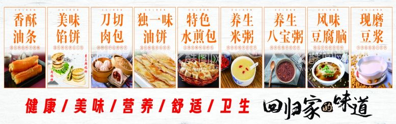 编号：23896412192221066428【酷图网】源文件下载-早餐店看板