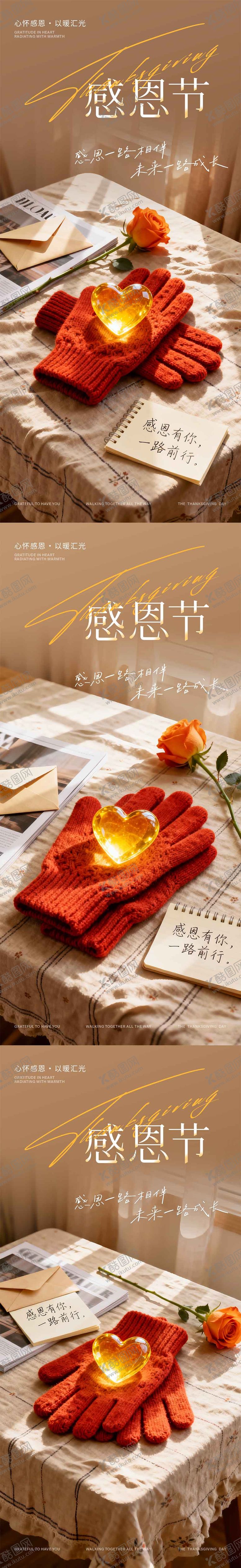 编号：73163911101635582840【酷图网】源文件下载-感恩节氛围海报