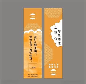 筷套设计平面图