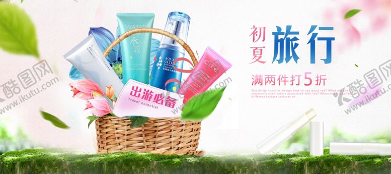 编号：58695505090910392020【酷图网】源文件下载-护肤品