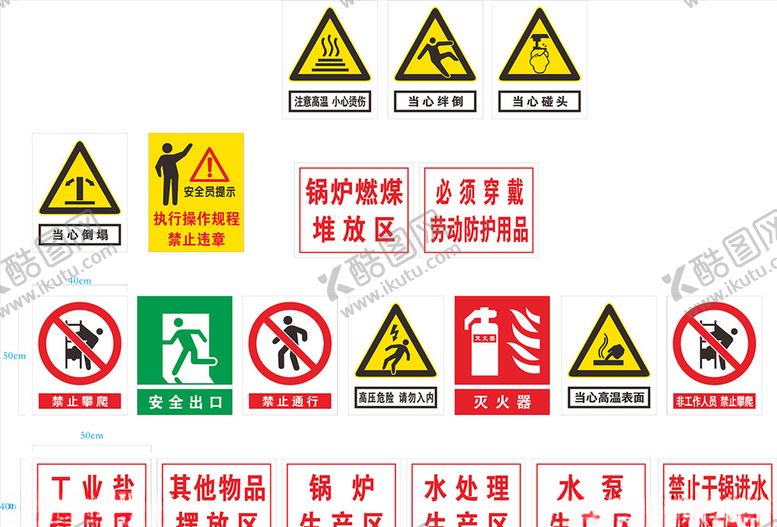 编号：14413510092129249428【酷图网】源文件下载-厂房警示牌