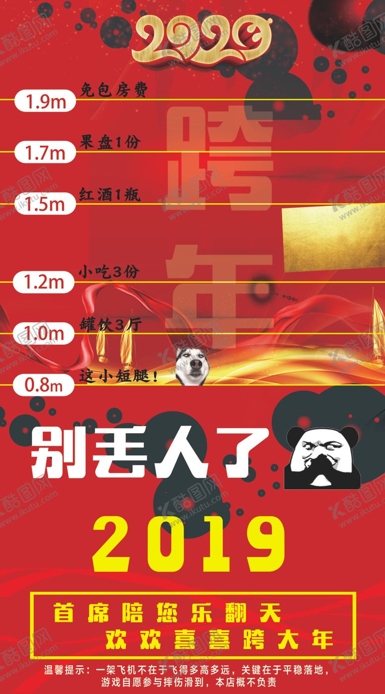 编号：40861909261414184353【酷图网】源文件下载-跳远奖励