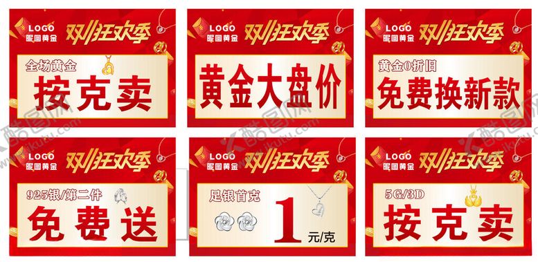 编号：70162611021937119626【酷图网】源文件下载-双十一黄金吊旗