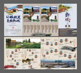 编号：79305210010533582487【酷图网】源文件下载-旅游导览册