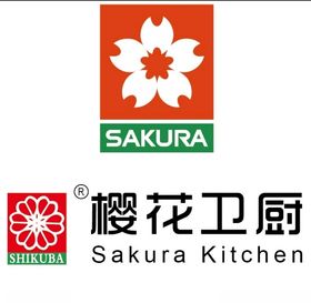 樱花卫厨