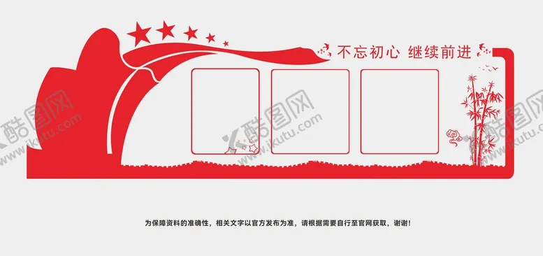 编号：37932702090511155661【酷图网】源文件下载-党建文化墙 