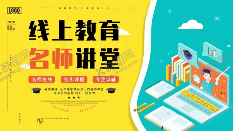 编号：14749610241421594454【酷图网】源文件下载-在线教育